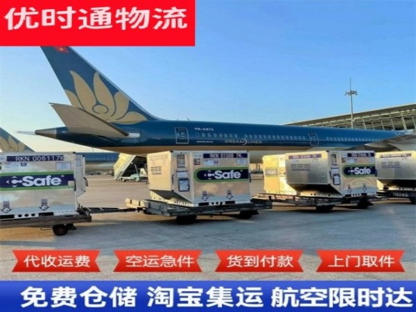 东岭农场到美国空运加急专线